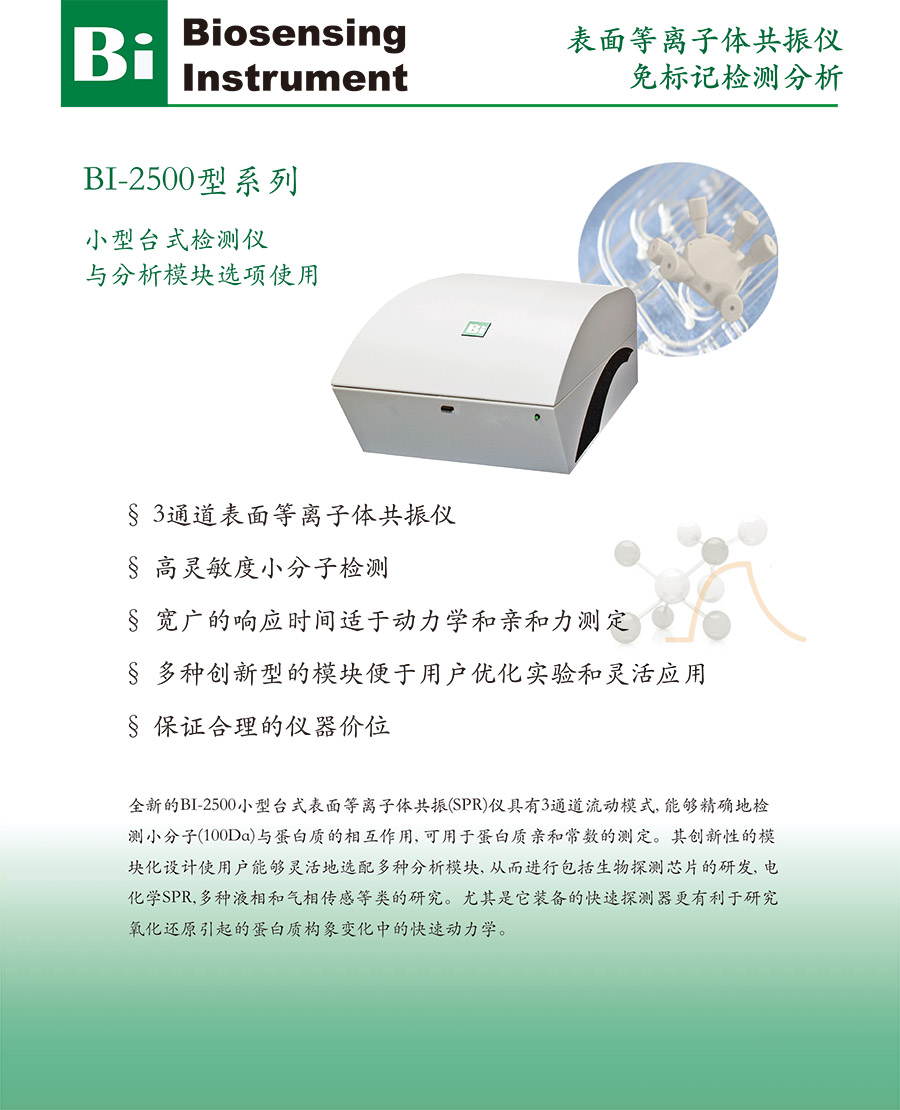 2500 datasheet 201510-r4-CN-s.jpg