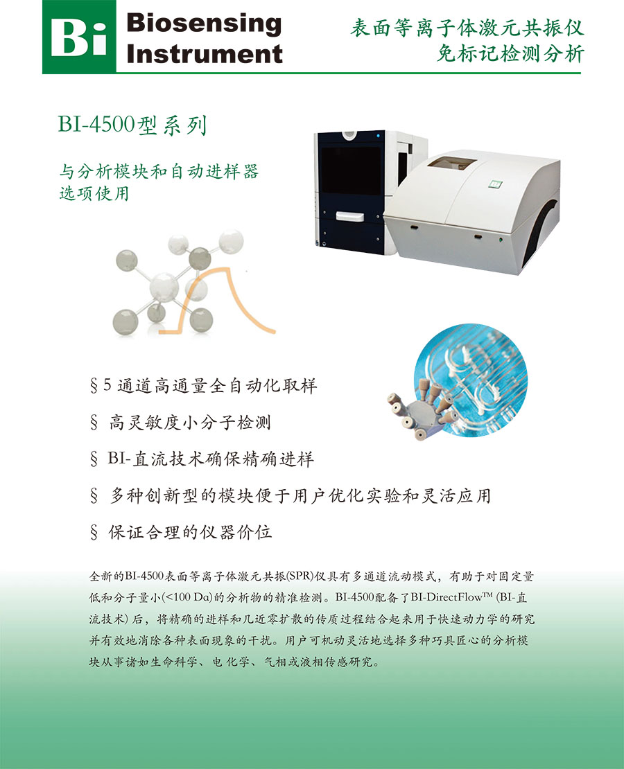 4500 datasheet 201510-CN-s.jpg